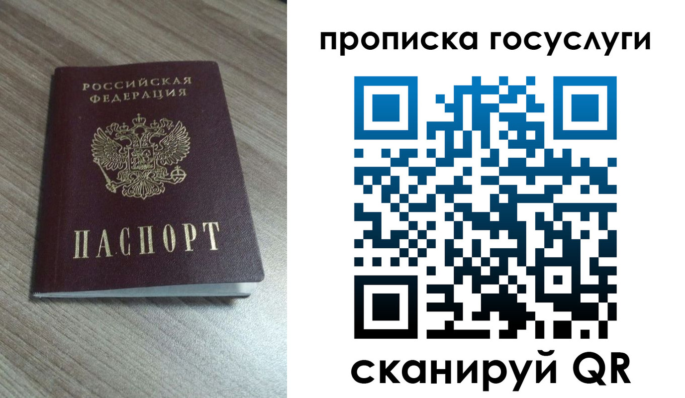 временная регистрация купить в Ялуторовске