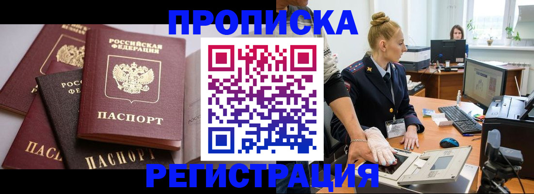 прописка паспорт в Ялуторовске