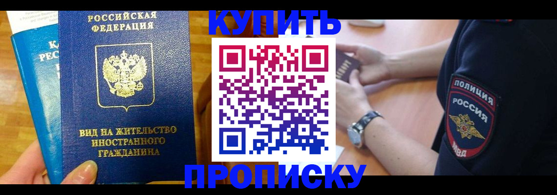 прописка иностранных граждан в Ялуторовске