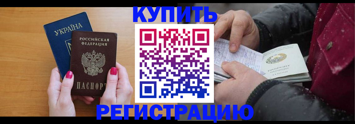 прописка регистрация в Ялуторовске
