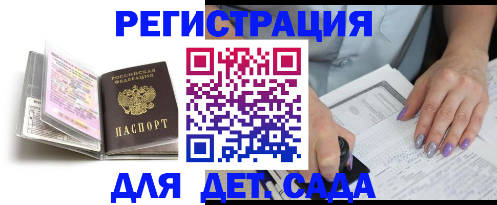 прописка паспорт в Ялуторовске